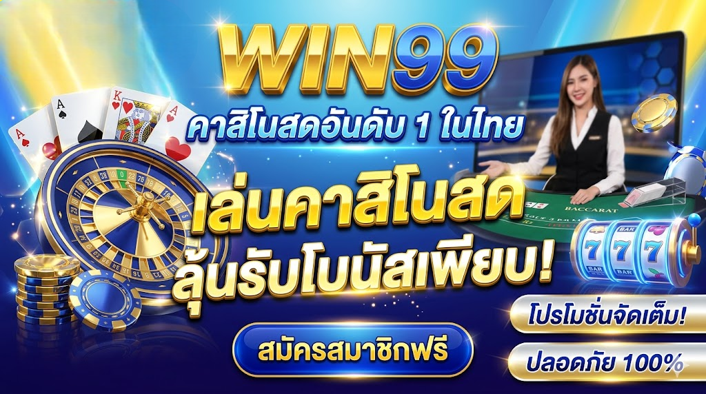 Win99