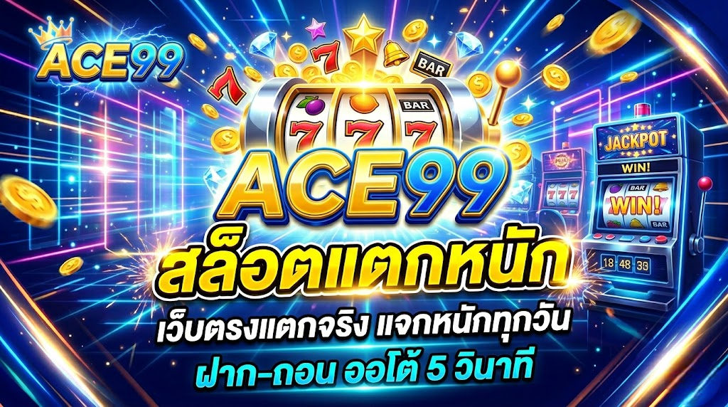 ace99