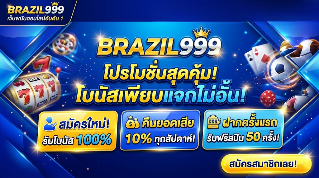 brazil999