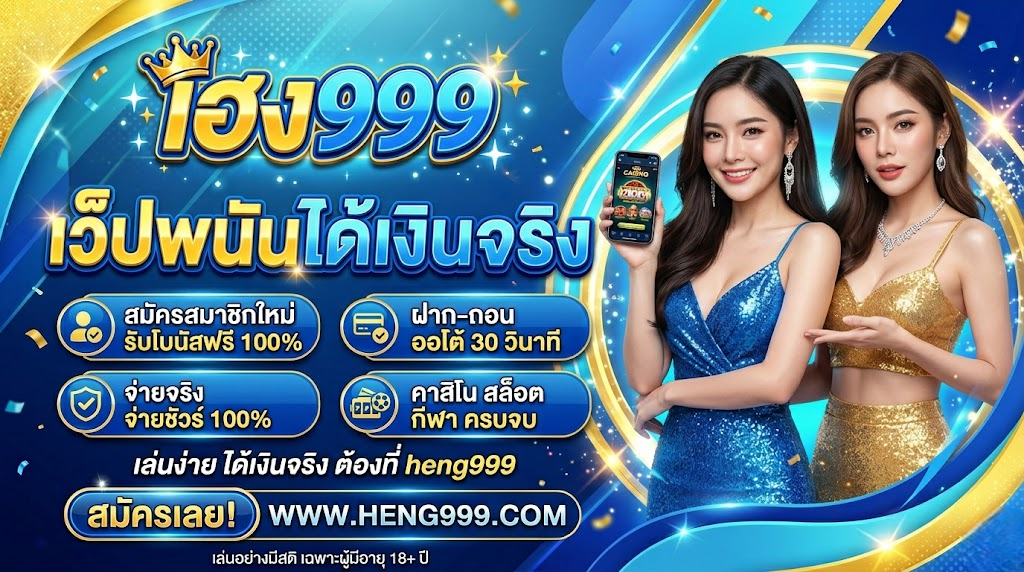 heng999