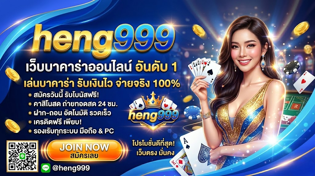 heng999