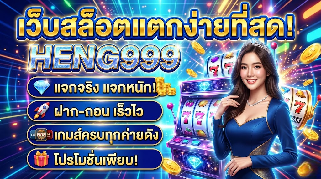 heng999