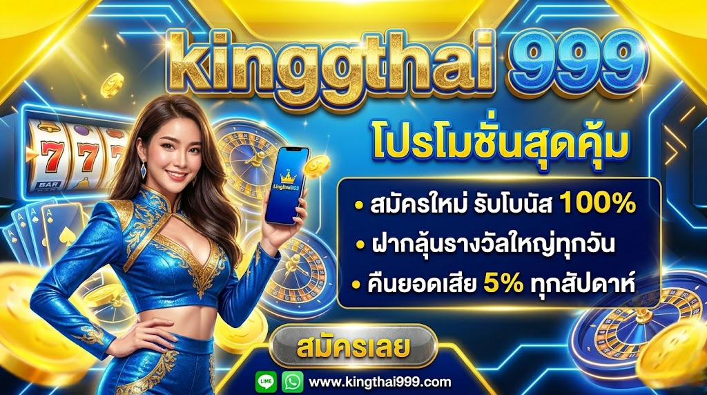 kingthai999