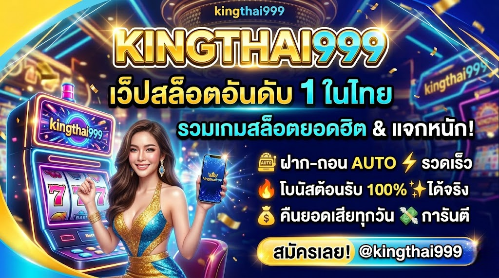 kingthai999