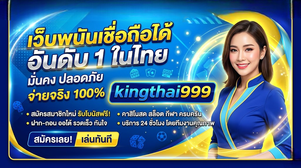 kingthai999