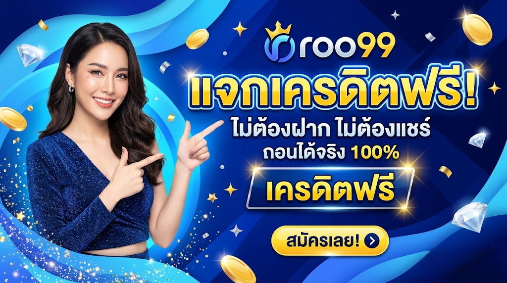 roo99