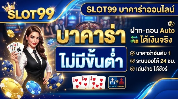 slot99