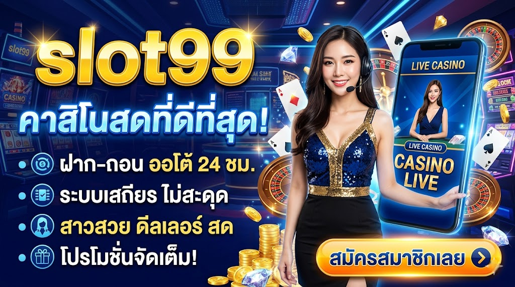 slot99